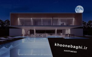 ویلای جذاب و متفاوت